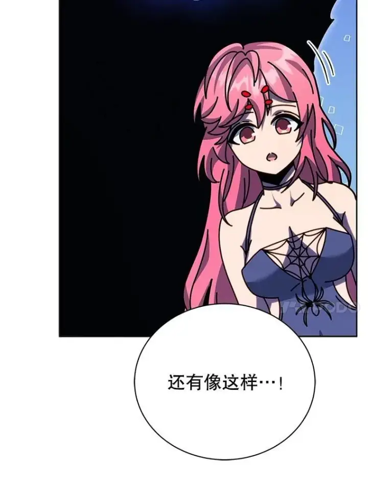 《死灵术师学院的召唤天才》100.考虑图90