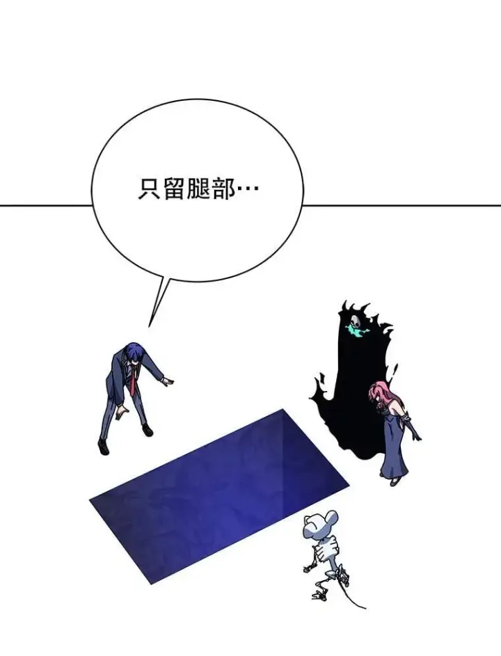 《死灵术师学院的召唤天才》100.考虑图91
