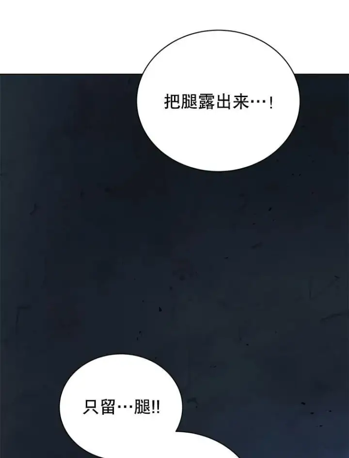 《死灵术师学院的召唤天才》100.考虑图92