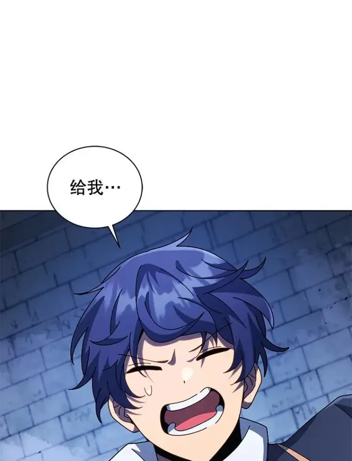 《死灵术师学院的召唤天才》100.考虑图95