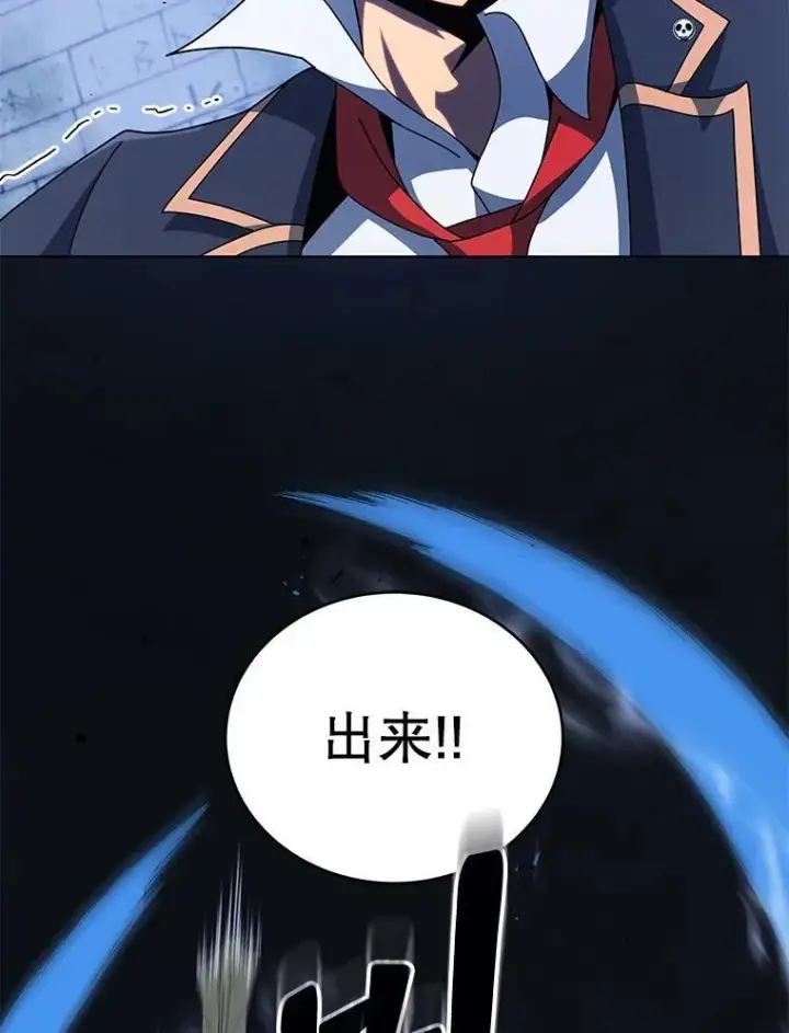 《死灵术师学院的召唤天才》100.考虑图96