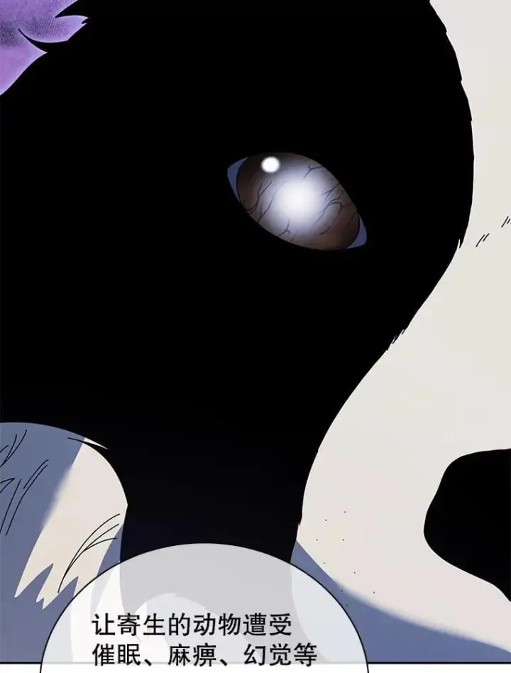 《死灵术师学院的召唤天才》102.合格图102