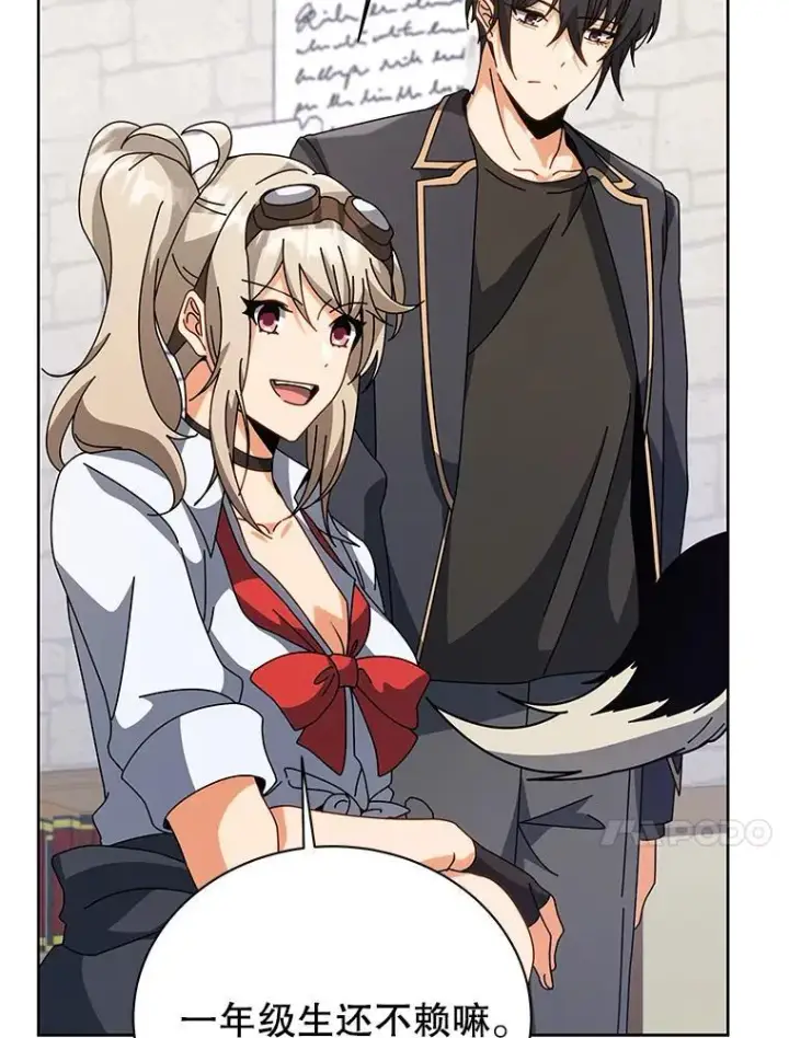 《死灵术师学院的召唤天才》102.合格图104