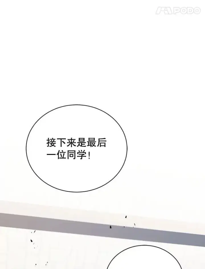 《死灵术师学院的召唤天才》102.合格图108