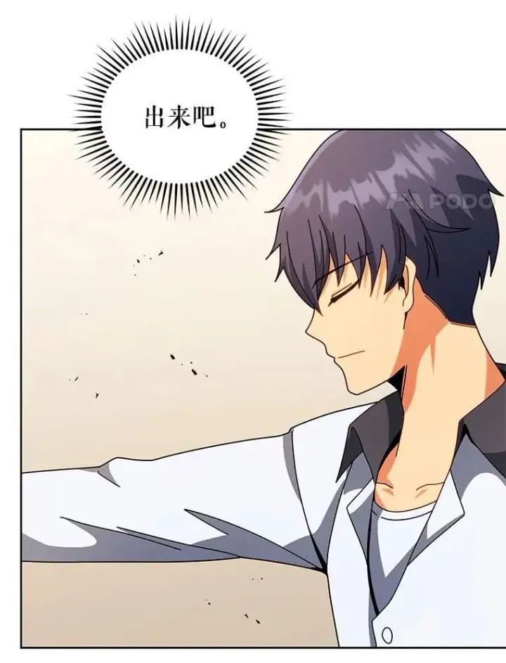 《死灵术师学院的召唤天才》102.合格图111