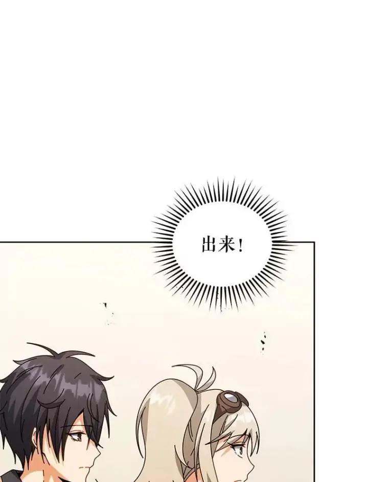 《死灵术师学院的召唤天才》102.合格图112