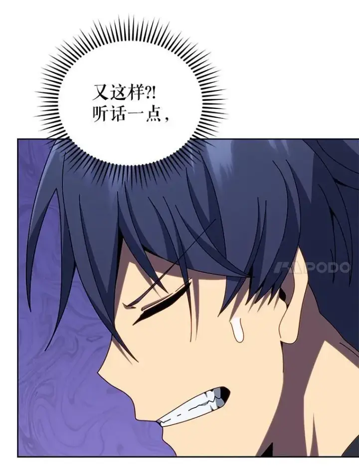 《死灵术师学院的召唤天才》102.合格图114