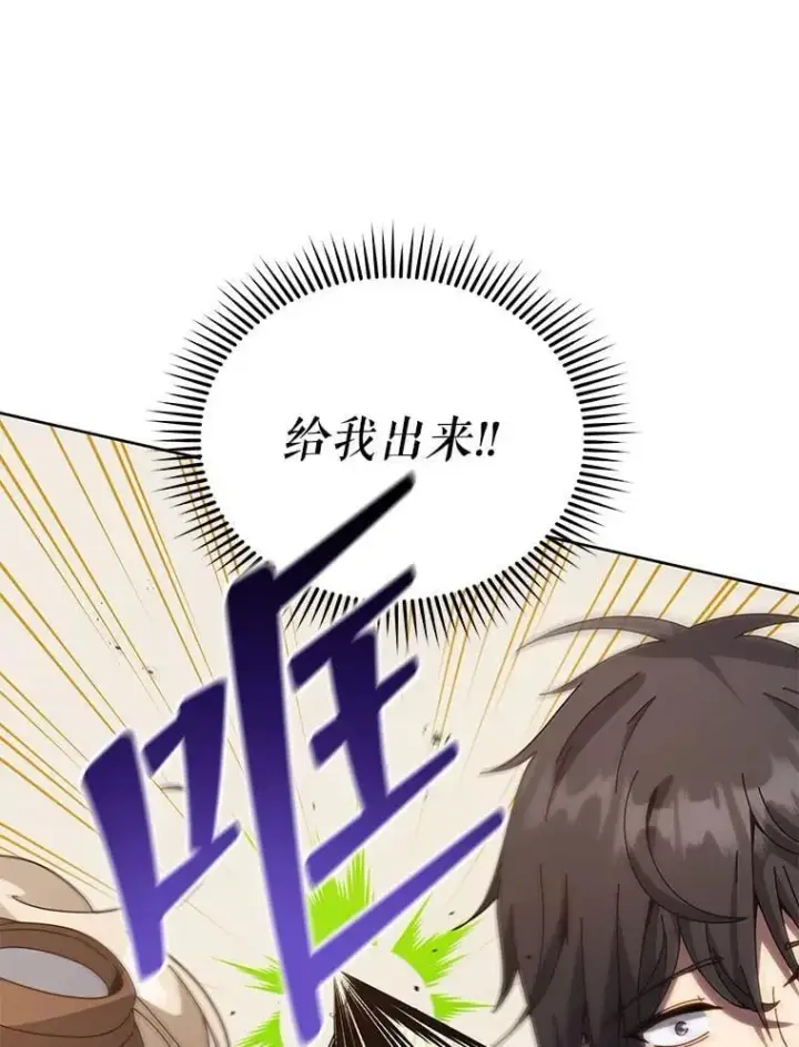 《死灵术师学院的召唤天才》102.合格图115