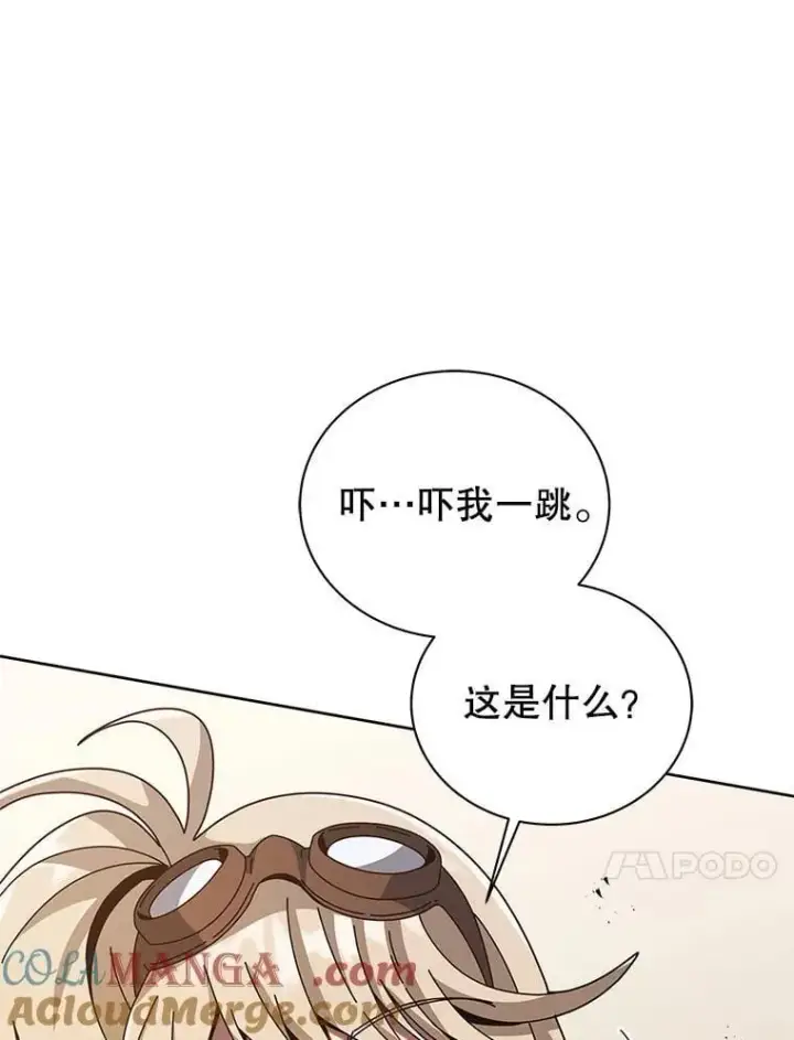 《死灵术师学院的召唤天才》102.合格图117