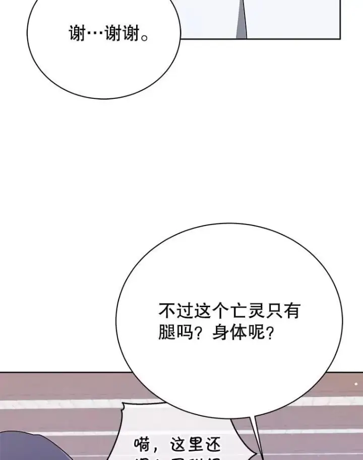 《死灵术师学院的召唤天才》102.合格图123