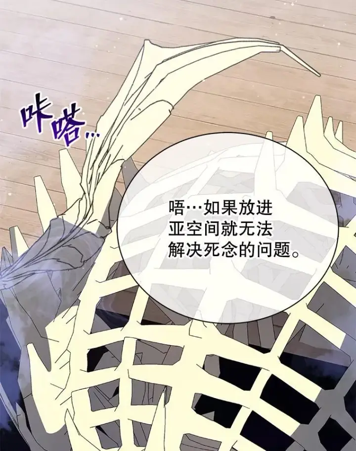 《死灵术师学院的召唤天才》102.合格图126