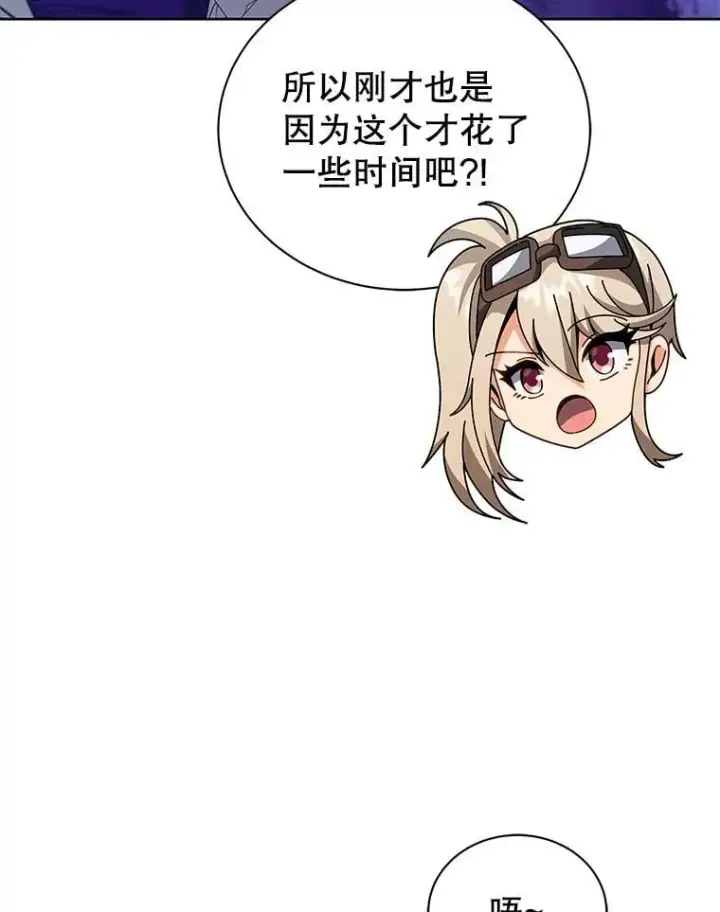 《死灵术师学院的召唤天才》102.合格图128