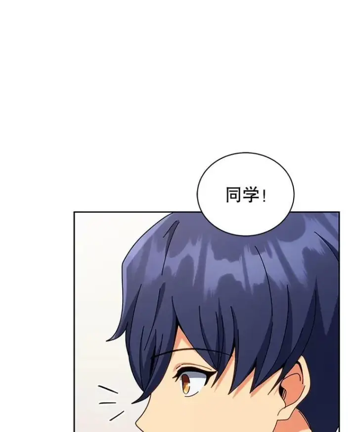 《死灵术师学院的召唤天才》102.合格图130