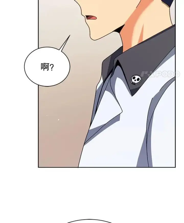 《死灵术师学院的召唤天才》102.合格图131