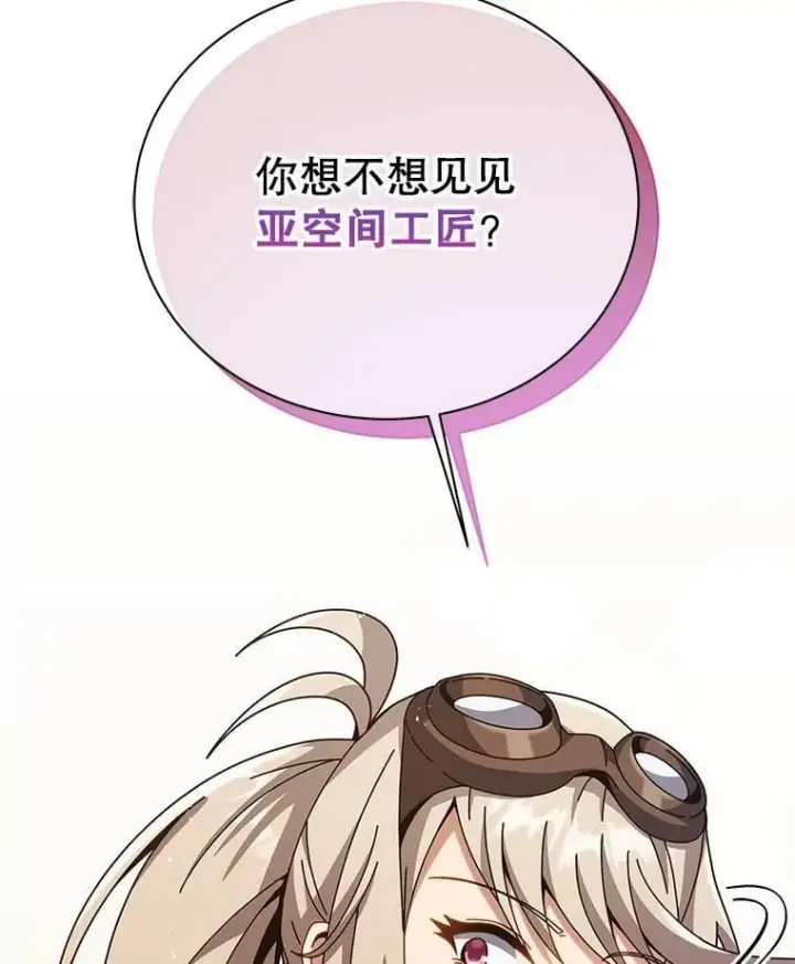《死灵术师学院的召唤天才》102.合格图132