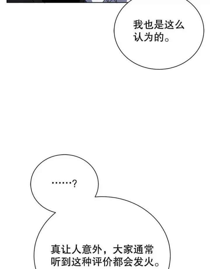 《死灵术师学院的召唤天才》102.合格图18
