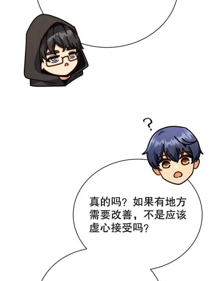 《死灵术师学院的召唤天才》102.合格图19