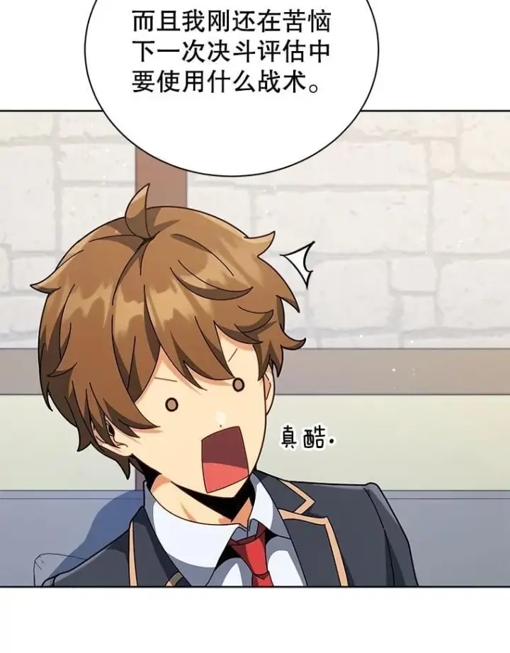 《死灵术师学院的召唤天才》102.合格图20