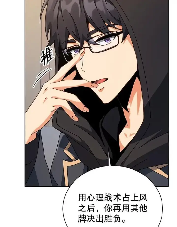 《死灵术师学院的召唤天才》102.合格图22