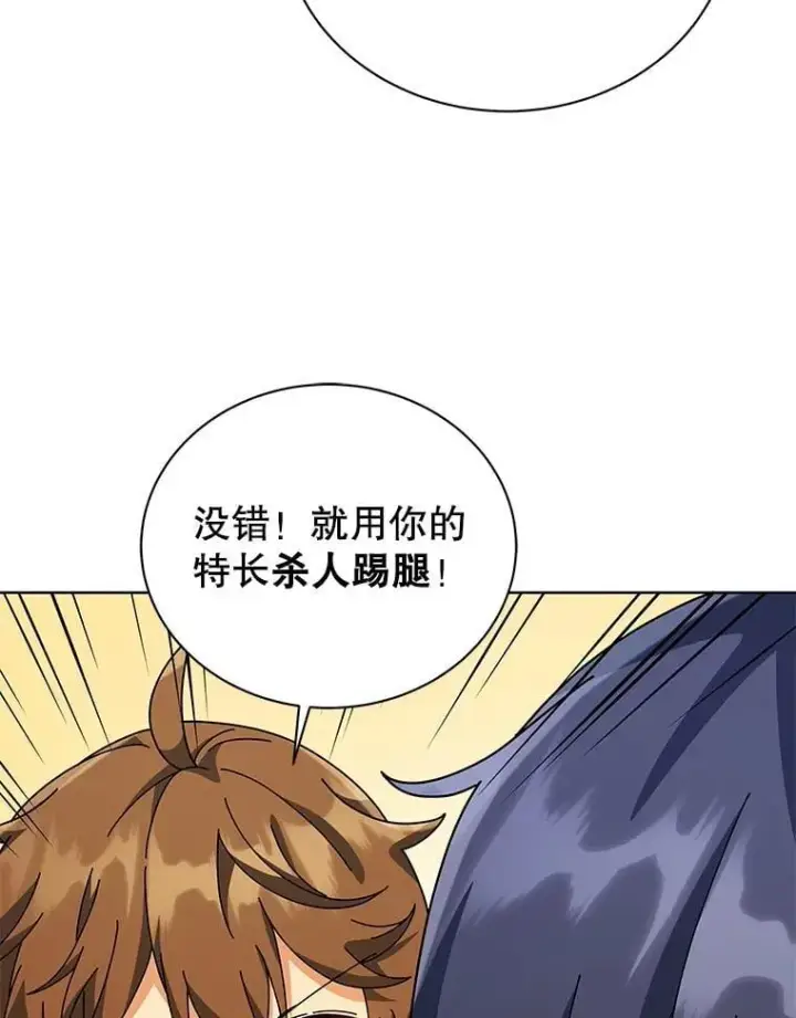 《死灵术师学院的召唤天才》102.合格图23