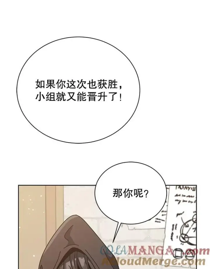 《死灵术师学院的召唤天才》102.合格图25