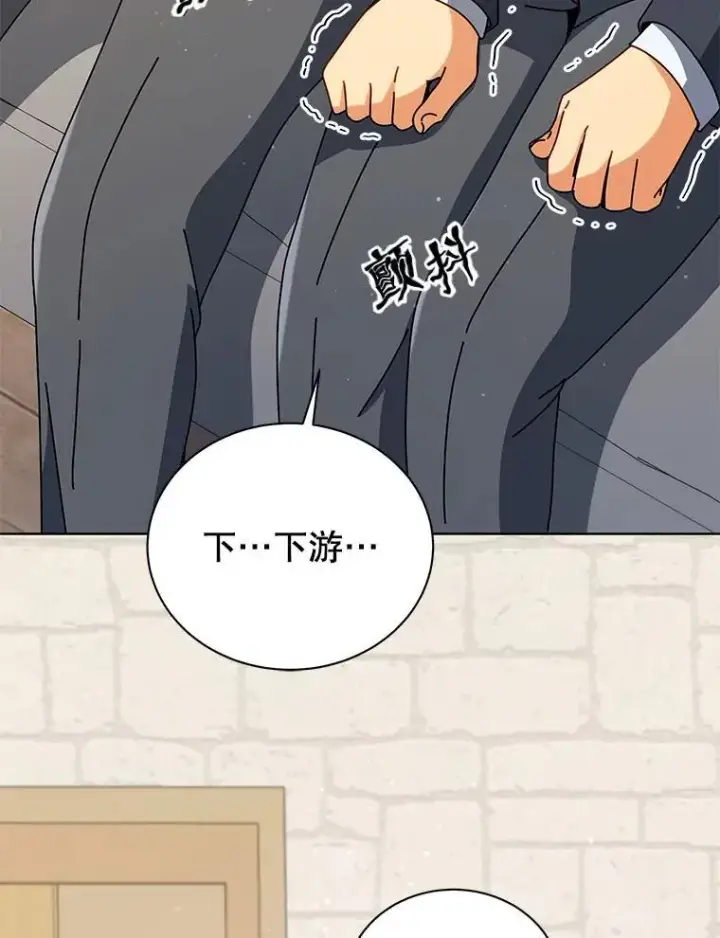 《死灵术师学院的召唤天才》102.合格图28