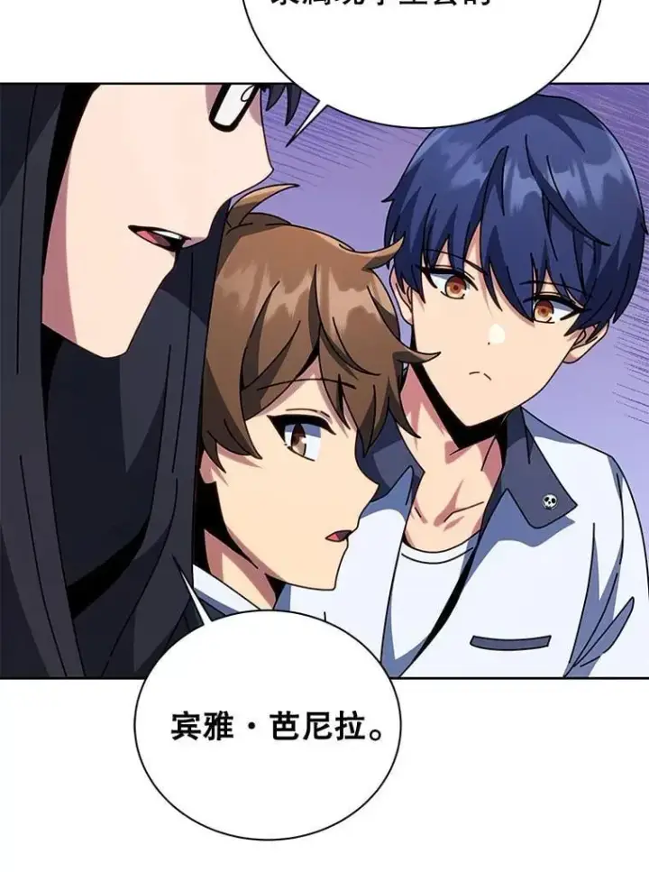 《死灵术师学院的召唤天才》102.合格图3