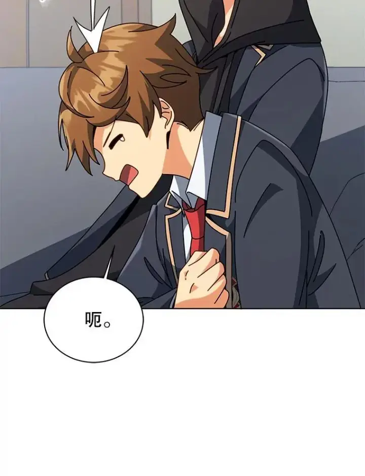 《死灵术师学院的召唤天才》102.合格图30