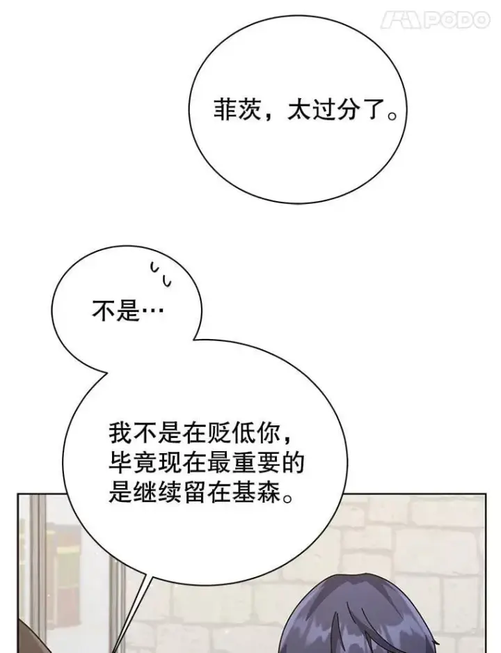 《死灵术师学院的召唤天才》102.合格图31