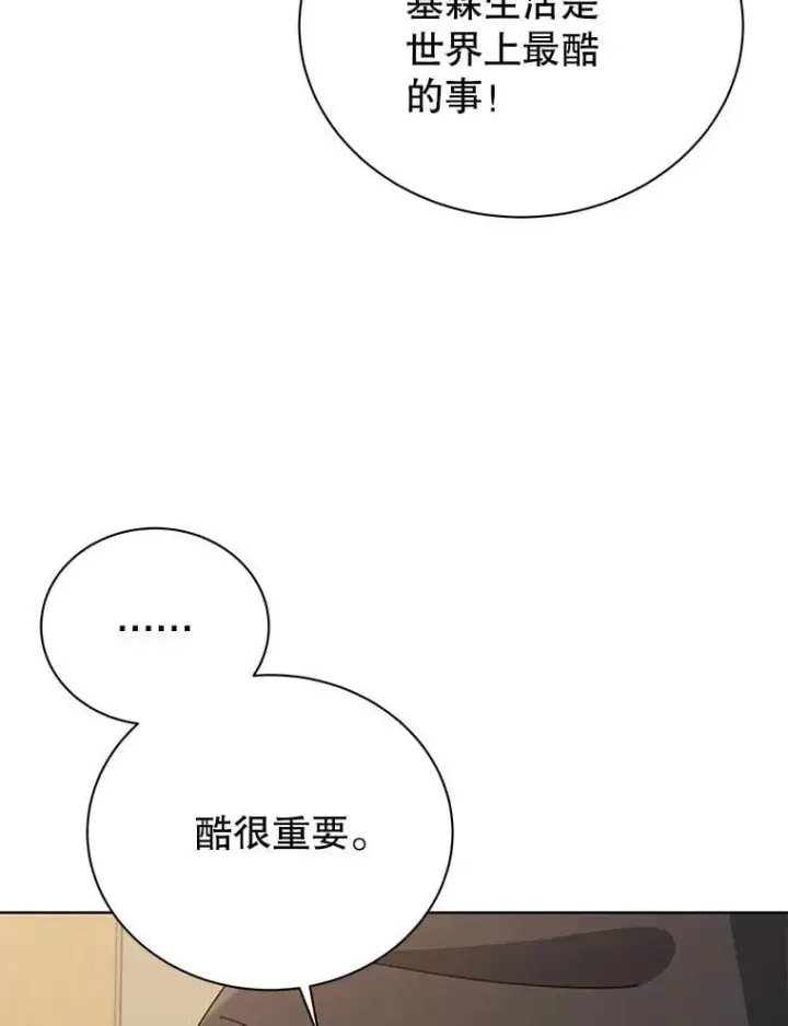 《死灵术师学院的召唤天才》102.合格图35