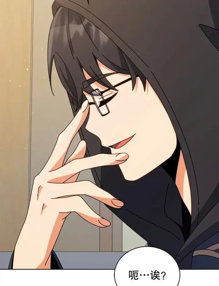 《死灵术师学院的召唤天才》102.合格图36