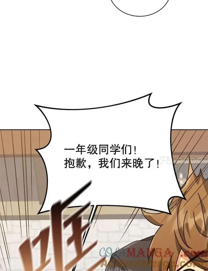 《死灵术师学院的召唤天才》102.合格图37