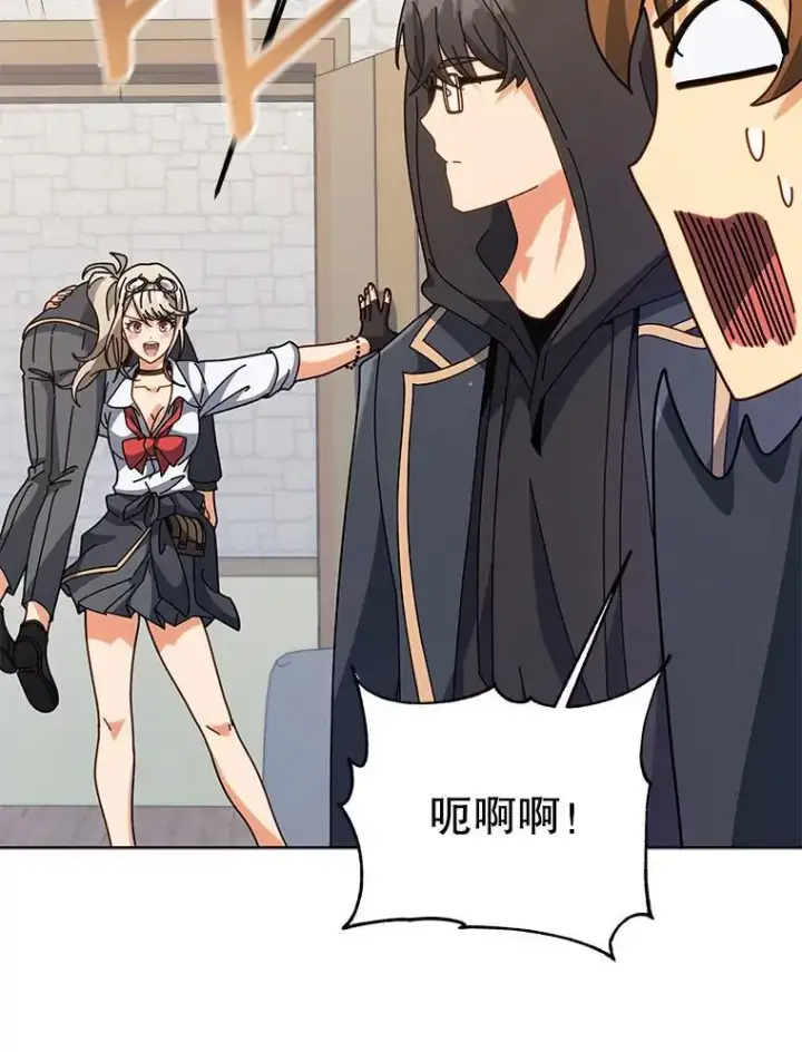 《死灵术师学院的召唤天才》102.合格图38