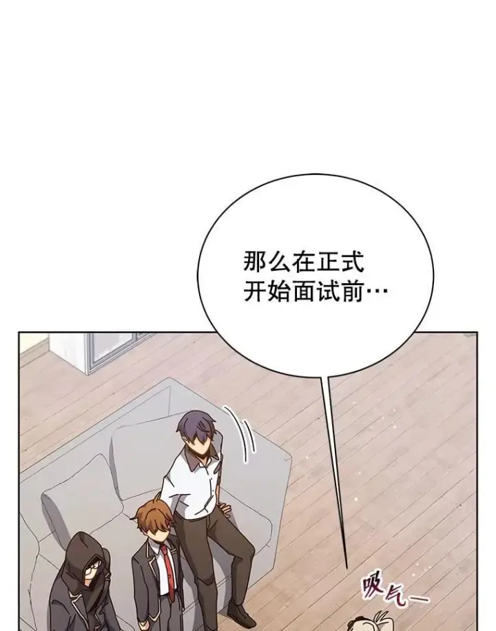 《死灵术师学院的召唤天才》102.合格图39