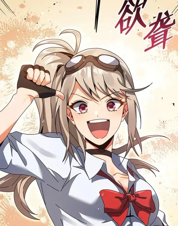 《死灵术师学院的召唤天才》102.合格图42