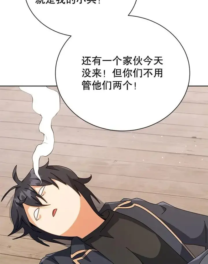 《死灵术师学院的召唤天才》102.合格图48