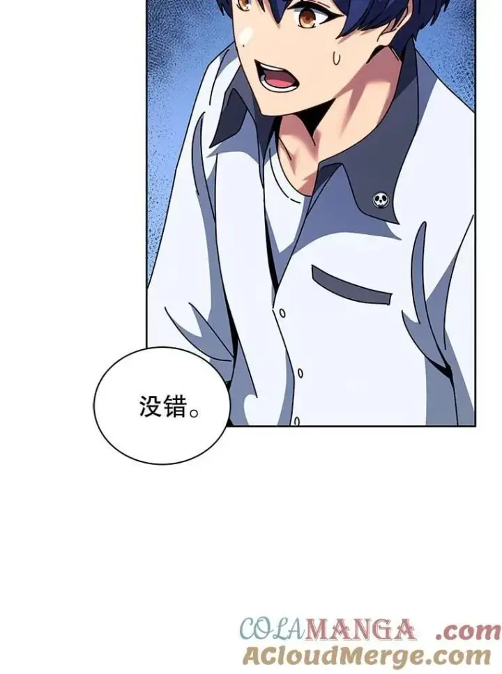 《死灵术师学院的召唤天才》102.合格图5