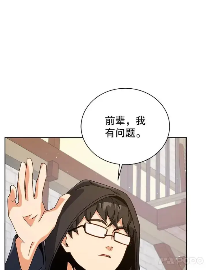 《死灵术师学院的召唤天才》102.合格图50