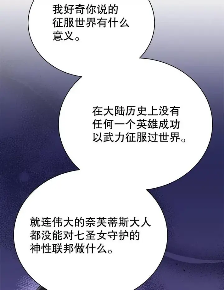 《死灵术师学院的召唤天才》102.合格图52