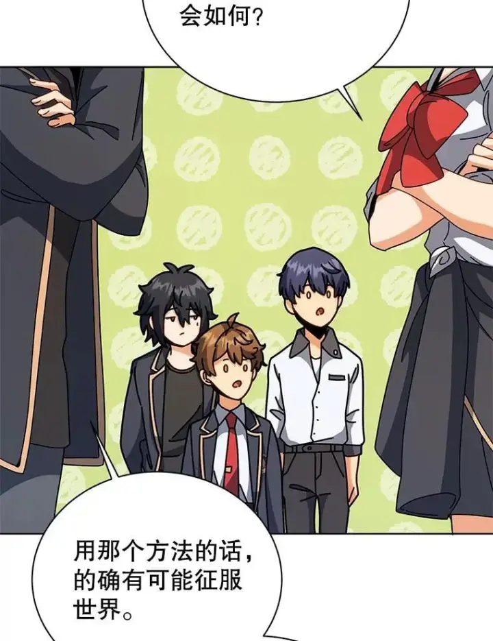 《死灵术师学院的召唤天才》102.合格图58