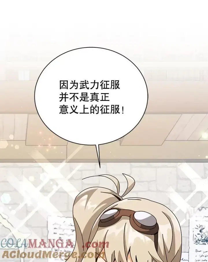 《死灵术师学院的召唤天才》102.合格图61