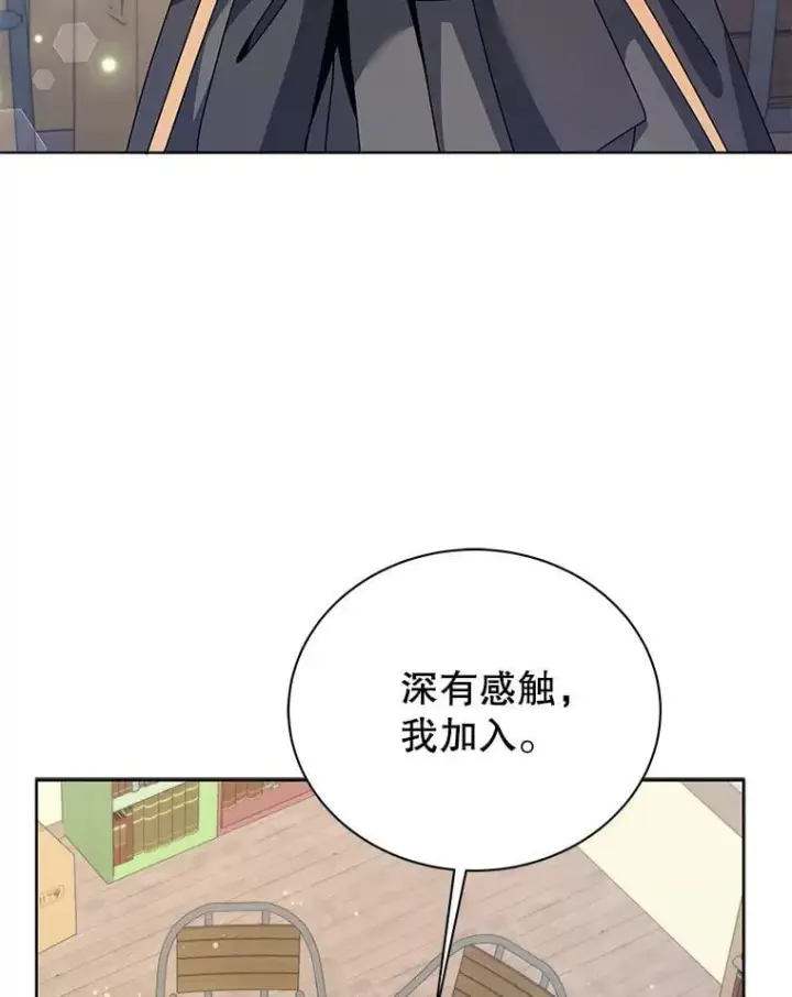 《死灵术师学院的召唤天才》102.合格图63