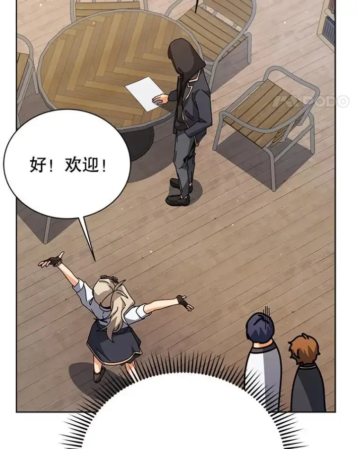 《死灵术师学院的召唤天才》102.合格图64