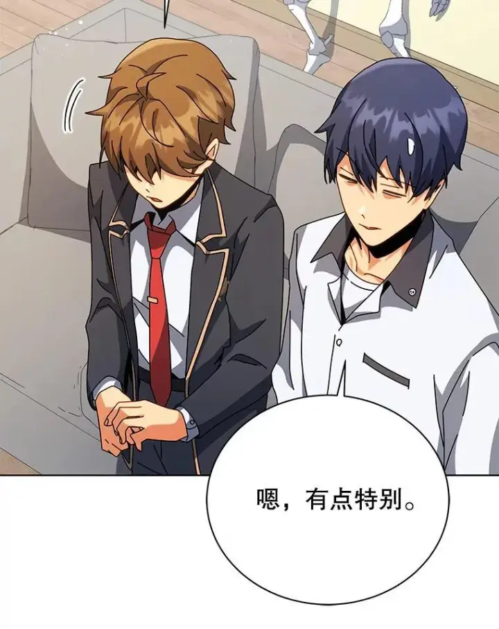 《死灵术师学院的召唤天才》102.合格图66