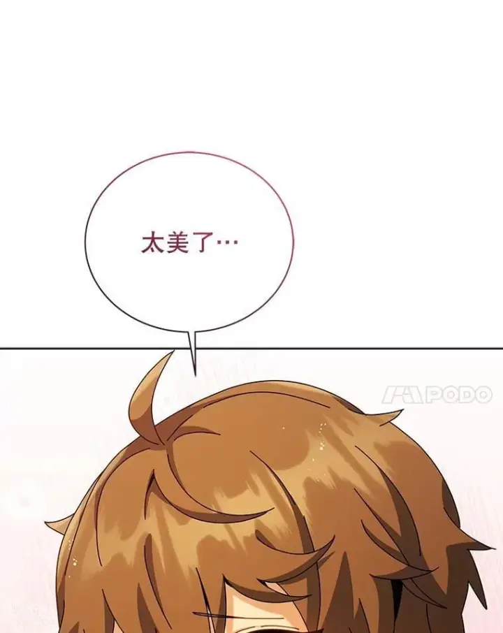 《死灵术师学院的召唤天才》102.合格图67