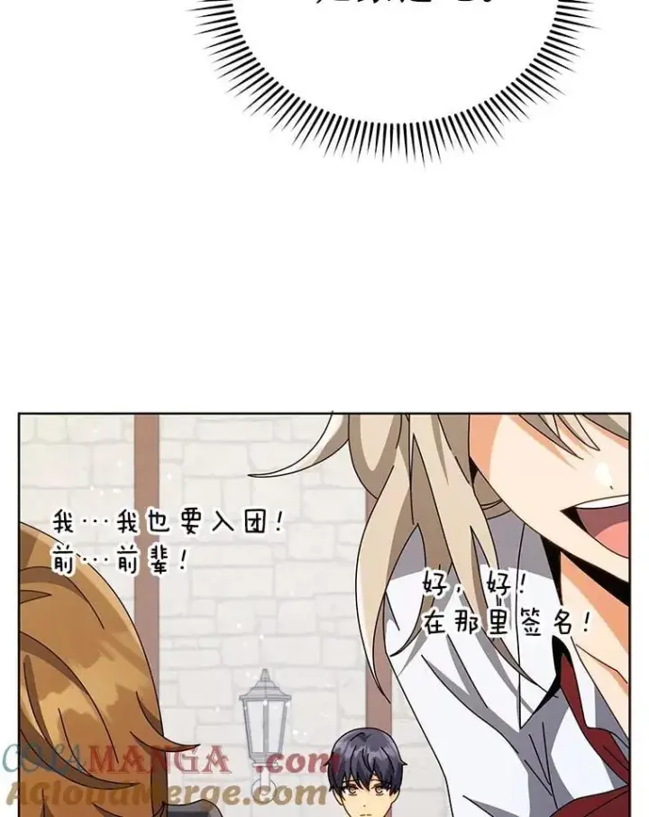 《死灵术师学院的召唤天才》102.合格图69