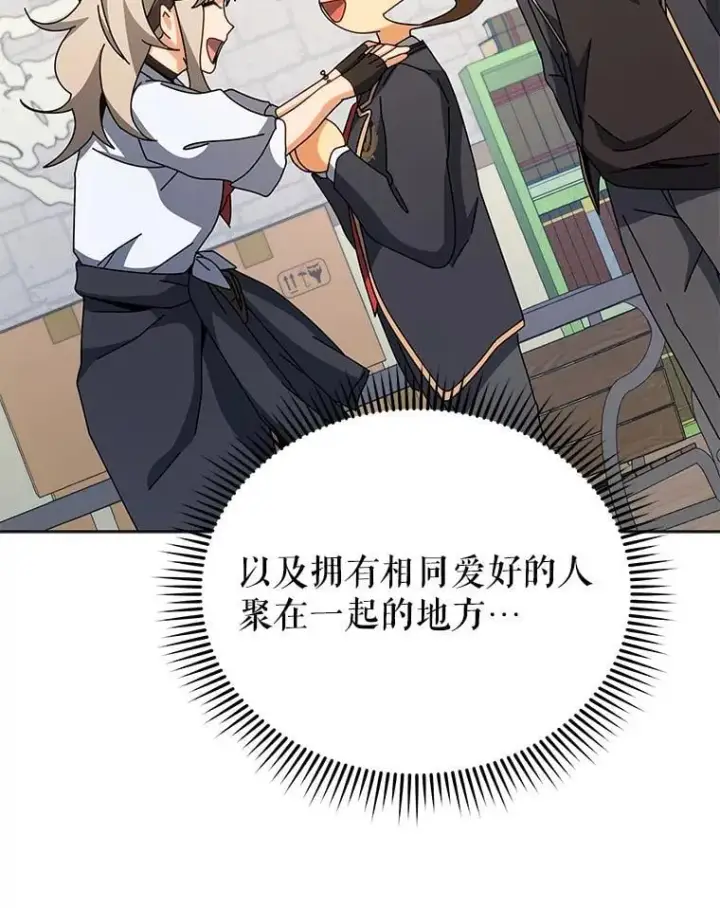 《死灵术师学院的召唤天才》102.合格图72