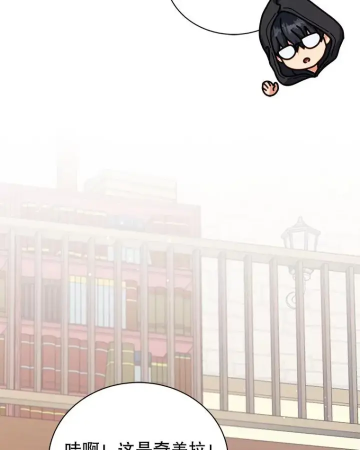 《死灵术师学院的召唤天才》102.合格图75