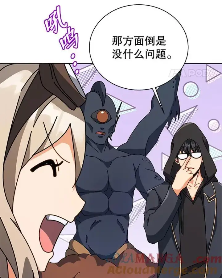 《死灵术师学院的召唤天才》102.合格图81