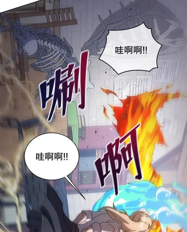《死灵术师学院的召唤天才》102.合格图87